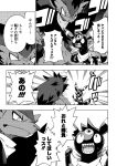  ambiguous_gender angry anthro bodily_fluids canid comic dialogue duo eeveelution feral hi_res japanese_text mako_mickt mammal monochrome motion_lines nintendo open_mouth pok&eacute;mon pok&eacute;mon_(species) pok&eacute;mon_mystery_dungeon scarf sharp_teeth sweat sweatdrop teeth text tongue translated umbreon video_games zoroark 