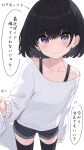  1boy absurdres black_hair black_thighhighs blush bra_strap closed_mouth clothes_grab collarbone commentary_request crossdressing crossdressing_(mtf) grabbing_another's_shirt highres kisaragi_yura_(zeatto) long_sleeves looking_at_viewer male_focus off-shoulder_sweater off_shoulder original purple_eyes short_hair shorts simple_background solo sweater thighhighs translation_request trap white_background white_sweater zeatto 