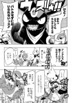  ambiguous_gender anthro canid cobblestone comic dewott dialogue eeveelution eyes_closed feral group hi_res japanese_text leaf mako_mickt mammal monochrome motion_lines nintendo open_mouth pok&eacute;mon pok&eacute;mon_(species) pok&eacute;mon_mystery_dungeon scarf servine sharp_teeth shell smile teeth text tongue translated umbreon video_games 