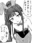  1girl animal_ear_hairband animal_ears bow bowtie breasts collarbone commentary_request cowboy_shot fake_animal_ears fishnet_pantyhose fishnets greyscale hairband highres holding holding_tray idolmaster idolmaster_million_live! leaning_forward leotard long_hair looking_at_viewer matcha_kingyo mogami_shizuka monochrome p-head_producer pantyhose playboy_bunny ponytail producer_(idolmaster) rabbit_ear_hairband rabbit_ears simple_background small_breasts solo speech_bubble standing strapless strapless_leotard translation_request tray white_background 