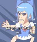  1girl animal blue_background blue_bow blue_hair bow chinese_commentary chinese_text cirno commentary_request feet_out_of_frame frog hair_bow highres holding holding_animal short_hair sidelocks solo standing touhou translation_request user_zcya2572 