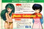  1990s_(style) 2girls :o animage animal_print apron arms_behind_back bare_shoulders bikini black_hair blue_eyes blue_eyeshadow closed_mouth cone_horns creator_connection crossover english_commentary eyeshadow finger_to_mouth fur_bikini green_hair horns long_hair low_ponytail lum magazine_scan maison_ikkoku makeup midriff multiple_girls official_art open_mouth otonashi_kyouko pink_apron ponytail print_bikini retro_artstyle scan shushing small_horns smile strapless strapless_bikini swimsuit third-party_source tiger_panties tiger_print urusei_yatsura yellow_bikini yellow_horns 