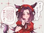  1girl :3 animal_ears arm_behind_back beret blush bow brown_bow brown_wrist_cuffs collared_shirt colored_inner_animal_ears colored_inner_hair commentary curtained_hair dress_shirt ears_down embarrassed emblem fenomeno_(umamusume) flipped_hair hand_up hat hat_bow highres horse_ears horse_girl horse_tail jacket long_hair looking_down multicolored_hair nosmi_umachan official_alternate_costume open_mouth pink_eyes plaid_clothes plaid_hat plaid_jacket pov puffy_short_sleeves puffy_sleeves purple_hair red_hat red_jacket scratching_cheek shirt short_sleeves simple_background solo_focus sparkle sparkling_aura speech_bubble sweat tail tail_raised translation_request two_side_up umamusume white_background white_shirt wrist_cuffs 