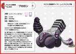 absurd_res bodily_fluids border censored cum generation_9_pokemon genital_fluids genitals hi_res japanese_text nikunigushii nintendo penis pokedex pokedex_entry pokedex_number pokemon pokemon_(species) red_border simple_background text translation_request varoom white_background