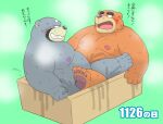  2021 animal_crossing anthro belly brown_body curt_(animal_crossing) duo grey_body japanese_text kemono male male/male mammal mature_male moobs nintendo nipples overweight overweight_male teddy_(animal_crossing) text ursid video_games wantaro wet 