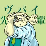  1:1 2021 absurd_res anthro belly clothing cute_fangs eyewear glasses hi_res humanoid_hands japanese_text kemono leib_(tas) lifewonders male mammal necktie nigauritaruto overweight overweight_male polar_bear shirt solo text tokyo_afterschool_summoners topwear ursid ursine video_games 