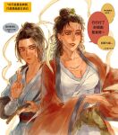  2girls all_wishes_come_true! arm_wrap black_eyes black_hair black_sash blue_hanfu blue_trim breasts brown_hair chinese_clothes chinese_commentary chinese_text cleavage closed_mouth coat colored_speech_bubble commentary_request dress earrings genderswap genderswap_(mtf) hair_bun hair_ornament half_updo hand_fan hanfu high_ponytail highres holding holding_fan jewelry kuji-in large_breasts leaf_belt leaf_fan leaf_hair_ornament leaf_ornament lipstick long_hair long_sleeves lv_dongbin_(all_wishes_come_true!) makeup multiple_girls necklace open_clothes open_coat parted_lips ponytail qianlinanxun red_coat red_sash ribbon robe sash shawl sidelocks simple_background single_hair_bun smile speech_bubble sweatdrop upper_body white_background white_hanfu wide_sleeves yellow_shawl zhongli_quan_(all_wishes_come_true!) 