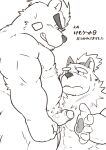  2020 anthro ashigara balls belly canid canine canis domestic_dog duo edit erection genitals goujuyu humanoid_hands japanese_text kemono lifewonders male male/male mammal moobs nipples penis slightly_chubby text tokyo_afterschool_summoners uncensored ursid video_games yasuyori 