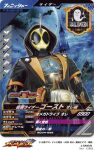  1boy animification artist_name bat_(animal) castle commentary_request copyright_logo copyright_name copyright_notice halloween highres hood hood_up horns k2_shokai kamen_rider kamen_rider_battle kamen_rider_battle:_ganba_legends kamen_rider_ghost kamen_rider_ghost_(ore_damashii) kamen_rider_ghost_(series) logo male_focus moon official_art outdoors pumpkin rider_belt single_horn sky solo tokusatsu translation_request 