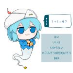  1girl akinator akinator_(cosplay) akinator_(site) alternate_costume azuma_meri blue_eyes blue_hair blue_shirt blush cirno closed_mouth commentary_request cosplay crossed_arms fumo_(doll) genie hair_between_eyes highres looking_at_viewer medium_hair oil_lamp shirt smile solo touhou translation_request turban white_turban 