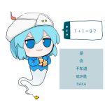  1girl akinator akinator_(cosplay) akinator_(site) alternate_costume azuma_meri blue_eyes blue_hair blue_shirt blush chinese_text cirno closed_mouth commentary cosplay crossed_arms fumo_(doll) genie hair_between_eyes highres looking_at_viewer medium_hair oil_lamp shirt smile solo touhou translation_request turban white_turban 