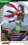  1boy animification antennae artist_name black_gloves commentary_request compound_eyes copyright_logo copyright_name copyright_notice day gloves highres k2_shokai kamen_rider kamen_rider_battle kamen_rider_battle:_ganba_legends logo male_focus neo_kamen_rider official_art outdoors red_scarf rider_belt scarf sky skyrider solo tokusatsu translation_request 