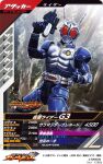  1boy animification artist_name commentary_request compound_eyes copyright_logo copyright_name copyright_notice hand_up highres holding holding_weapon k2_shokai kamen_rider kamen_rider_agito_(series) kamen_rider_battle kamen_rider_battle:_ganba_legends kamen_rider_g3 logo looking_at_viewer male_focus official_art rider_belt solo tokusatsu translation_request weapon 