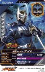  1boy advent_deck animification armored_bodysuit artist_name bat_(animal) castle commentary_request copyright_logo copyright_name copyright_notice cowboy_shot halloween highres holding holding_weapon k2_shokai kamen_rider kamen_rider_battle kamen_rider_battle:_ganba_legends kamen_rider_knight kamen_rider_ryuki_(series) logo male_focus moon official_art outdoors sky solo tokusatsu translation_request v_buckle weapon 