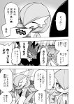  ambiguous_gender angry anthro blush canid comic dialogue duo eyes_closed fangs gardevoir japanese_text mako_mickt mammal market_stall monochrome nintendo pok&eacute;mon pok&eacute;mon_(species) pok&eacute;mon_mystery_dungeon scarf smile text translated video_games zoroark 