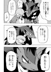  ambiguous_gender anthro blush bodily_fluids canid comic dialogue duo eyes_closed feral gardevoir japanese_text looking_down mako_mickt mammal monochrome nintendo partially_translated pok&eacute;mon pok&eacute;mon_(species) pok&eacute;mon_mystery_dungeon scarf smile sweat sweatdrop text translation_check translation_request video_games zoroark 