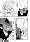  ambiguous_gender anthro blush canid chest_tuft comic dialogue duo eyes_closed gardevoir japanese_text mako_mickt mammal monochrome nintendo pok&eacute;mon pok&eacute;mon_(species) pok&eacute;mon_mystery_dungeon scarf smile text translated tuft video_games zoroark 