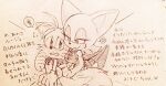  anthro aogirinaru asian_clothing blush canid canine chinese_clothing chinese_dress chiropteran clothed clothing crossdressing dress duo east_asian_clothing female fox japanese_text male mammal miles_prower rouge_the_bat sega sonic_the_hedgehog_(series) text toony translation_request 