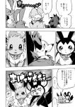  ambiguous_gender anthro audino azumarill blush canid comic dialogue eevee embrace emolga eyes_closed fangs fennekin feral group hug japanese_text lopunny mako_mickt mammal monochrome nintendo open_mouth pok&eacute;mon pok&eacute;mon_(species) pok&eacute;mon_mystery_dungeon scarf smile text tongue torchic translation_check translation_request video_games zoroark 
