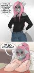  5_fingers anthro clothed clothing digital_media_(artwork) domestic_cat felid feline felis female fingers hair hi_res juliathedragoncat mammal multiple_scenes open_mouth pink_hair russian_text solo teeth text tongue translated 