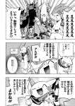  ambiguous_gender anthro bodily_fluids canid comic crossed_arms dialogue dragonite fangs felid feral flygon frown group japanese_text lucario mako_mickt mammal meowstic monochrome motion_lines ninetales nintendo open_mouth pikachu pok&eacute;mon pok&eacute;mon_(species) pok&eacute;mon_mystery_dungeon scar scarf scolipede smile sparkles sweat sweatdrop text togekiss tongue translated video_games wings zoroark 