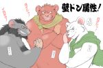  2015 ace_(air_bound) air_bound anthro biped brown_body brown_fur eyewear fur gamba_no_bouken_(series) glasses grayson_(air_bound) grey_body grey_fur group humanoid_hands japanese_text male mammal mouse murid murine musclegut rodent rusty_(air_bound) scar text wantaro white_body white_fur 