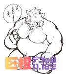  2021 anthro balls belly big_dick_day censored exe_exem genitals gouryou humanoid_hands japanese_text kemono lifewonders male mammal moobs navel overweight overweight_male penis simple_background sketch solo suid suina sus_(pig) text tokyo_afterschool_summoners video_games white_background wild_boar 