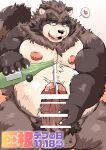  &lt;3 2021 anthro belly big_dick_day big_penis brown_body brown_fur canid canine censored chobikuma erection fur genitals hi_res japanese_text kemono male mammal moobs nipples overweight overweight_male penis raccoon_dog sitting solo tanuki text 