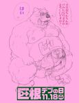  2021 absurd_res anthro balls belly big_dick_day big_penis blush daich erection eyewear genitals glasses hi_res humanoid_genitalia humanoid_hands humanoid_penis japanese_text kemono male mammal moobs nipples overweight overweight_male penis simple_background sketch solo text 