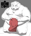  2021 anthro asian_clothing belly big_dick_day black_nose bodily_fluids bulge clothed clothing east_asian_clothing erection erection_under_clothing fundoshi genital_fluids hi_res hon55728 humanoid_hands japanese_clothing japanese_text kemono male mammal moobs nipples obese obese_male overweight overweight_male precum red_clothing red_fundoshi red_underwear solo text underwear ursid 