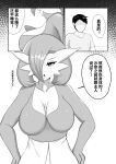  big_breasts breasts cleavage clothed clothing comic dialogue duo female gardevoir hair hi_res human male mammal monochrome nintendo not_furry pok&eacute;mon pok&eacute;mon_(species) sana!rpg video_games white_body 