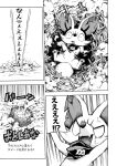  ambiguous_gender canid cave comic dialogue falling fangs fennekin feral inside japanese_text mako_mickt mammal monochrome nintendo open_mouth pok&eacute;mon pok&eacute;mon_(species) pok&eacute;mon_mystery_dungeon scarf solo surprise surprised_expression text tongue translation_check translation_request video_games yelling 