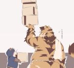  2021 anthro belly box butt clothing container duo felid hi_res hoodie humanoid_hands kemono male mammal overweight overweight_male pantherine size_difference tiger topwear towel towel_on_shoulder yimingsama 