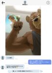  2021 anthro biceps blush clothed clothing emoji eyebrows fist flexing fur hi_res inside japanese_text kotori male mammal muscular muscular_anthro muscular_male photo poster selfie shirt social_media solo tank_top text texting topwear translated tuft ursid 