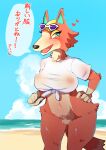  &lt;3 2020 absurd_res animal_crossing anthro audie_(animal_crossing) beach blonde_hair bottomless breasts canid canine canis claws clothed clothing dialogue elbow_tufts eyewear eyewear_on_head female fur hair hand_on_hip hi_res japanese_text kemokin_mania mammal neck_tuft nintendo nipple_outline open_mouth orange_body orange_fur outside portrait public_exposure seaside shirt solo speech_bubble sunglasses sunglasses_on_head text three-quarter_portrait topwear translated translucent translucent_clothing tuft video_games white_clothing white_shirt white_topwear wolf 