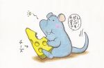  2013 anthro biped blue_body blush bobo_(gamba_no_bouken) cheese dairy_products eating eyes_closed food gamba_no_bouken gamba_no_bouken_(series) hiraoka_senitsu japanese_text mammal mouse murid murine rodent sitting slightly_chubby solo text 