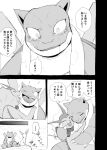  ambiguous_gender blastoise bodily_fluids comic crying digital_media_(artwork) eeveelution embrace eyes_closed hi_res hug japanese_text leafeon licking monochrome nintendo open_mouth pok&eacute;mon pok&eacute;mon_(species) pok&eacute;mon_mystery_dungeon saliva simple_background snot sweat tears teeth text tongue tongue_out translation_request vaporeon video_games wounded yamatokuroko965 