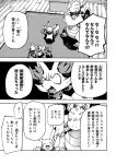  ambiguous_gender angry bodily_fluids chespin comic crossed_arms dialogue dragonite eyes_closed fangs fennekin feral group inside japanese_text mako_mickt monochrome motion_lines nintendo office open_mouth pikachu piplup pok&eacute;mon pok&eacute;mon_(species) pok&eacute;mon_mystery_dungeon scarf shocked smile surprise surprised_expression sweat sweatdrop text translation_check translation_request video_games 