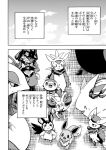  ambiguous_gender anthro blush canid chespin chest_tuft cloud comic crossed_arms dialogue eevee emolga fangs felid fennekin feral group japanese_text lucario mako_mickt mammal meowstic milotic monochrome nintendo open_mouth outside piplup pok&eacute;mon pok&eacute;mon_(species) pok&eacute;mon_mystery_dungeon scarf sky smile text togekiss tongue translation_check translation_request tuft video_games 