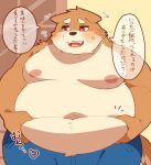  0119_muu 2021 anthro belly blush bodily_fluids bottomwear brown_body canid canine canis clothing domestic_dog japanese_text kemono male mammal moobs navel nipples obese obese_male overweight overweight_male pants solo sweat text 