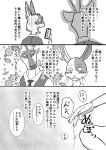  anal anal_fingering anthro blush cervid clothed clothing comic domestic_rabbit duo fingering harlequin_rabbit hi_res japanese_text k_hashiba lagomorph leporid male male/male mammal mizuchi&#039;s_boyfriend_(beastars) monochrome nude oryctolagus rabbit text translation_request 