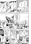  angry anthro bodily_fluids canid comic dialogue fangs felid fennekin feral group japanese_text mako_mickt mammal meowstic monochrome nintendo pok&eacute;mon pok&eacute;mon_(species) pok&eacute;mon_mystery_dungeon reuniclus scarf sharp_teeth smile surprise surprised_expression sweat sweatdrop teeth text translation_check translation_request video_games zoroark 
