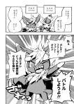  comic dialogue duo fangs felid hair japanese_text mako_mickt mammal meowstic monochrome nintendo one_eye_closed pok&eacute;mon pok&eacute;mon_(species) pok&eacute;mon_mystery_dungeon scarf sharp_teeth spiky_hair teeth text translation_check translation_request video_games wink 