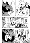  aggron anthro canid chest_tuft claws comic dialogue dragonite eyes_closed fangs flygon group japanese_text lucario mako_mickt mammal monochrome nintendo pikachu pok&eacute;mon pok&eacute;mon_(species) pok&eacute;mon_mystery_dungeon scarf smile text togekiss translation_check translation_request tuft video_games zoroark 