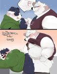  2021 anal anthro belly blush censored clothing comic duo eyes_closed eyewear giant_panda glasses hi_res hoodie hyaku_(artist) kemono male male/male mammal mav_(deadly_kiten) overweight overweight_male polar_bear sex shiro_(deadly_kiten) shirt topwear ursid ursine 