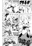  ambiguous_gender chespin comic dewott dialogue duo fangs fight japanese_text mako_mickt mammal monochrome motion_lines nintendo pok&eacute;mon pok&eacute;mon_(species) scarf shell text translation_check translation_request video_games whiskers 