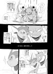  blastoise bodily_fluids comic eeveelution hi_res japanese_text monochrome nintendo pok&eacute;mon pok&eacute;mon_(species) pok&eacute;mon_mystery_dungeon scarf simple_background sweat text tired translation_request vaporeon video_games wounded yamatokuroko965 