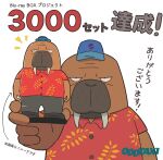  2021 absurd_res anthro bottomwear clothing hat headgear headwear hi_res hiroshi_odokawa_(odd_taxi) humanoid_hands japanese_text male mammal marine mugicaan1 odd_taxi official_art overweight overweight_male pants pinniped shirt simple_background solo text topwear translation_request walrus white_background 