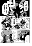  ambiguous_gender anthro canid chest_tuft claws comic dialogue duo fist_in_palm japanese_text lucario mako_mickt mammal monochrome nintendo outside plant pok&eacute;mon pok&eacute;mon_(species) pok&eacute;mon_mystery_dungeon scarf smile text translation_check translation_request tuft video_games window zoroark 