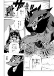  ambiguous_gender anthro bodily_fluids canid chest_tuft claws comic dialogue duo fangs japanese_text lucario mako_mickt mammal monochrome nintendo pok&eacute;mon pok&eacute;mon_(species) pok&eacute;mon_mystery_dungeon scarf smile sweat sweatdrop text translation_check translation_request tuft video_games zoroark 